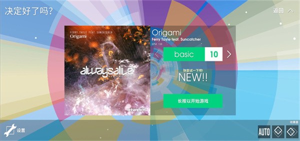 音符飞跃