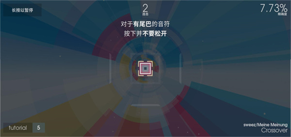 音符飞跃