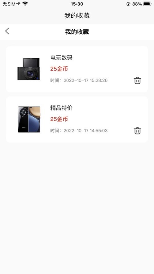 航趣