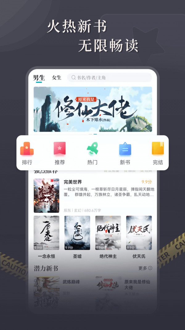 达文小说app下载