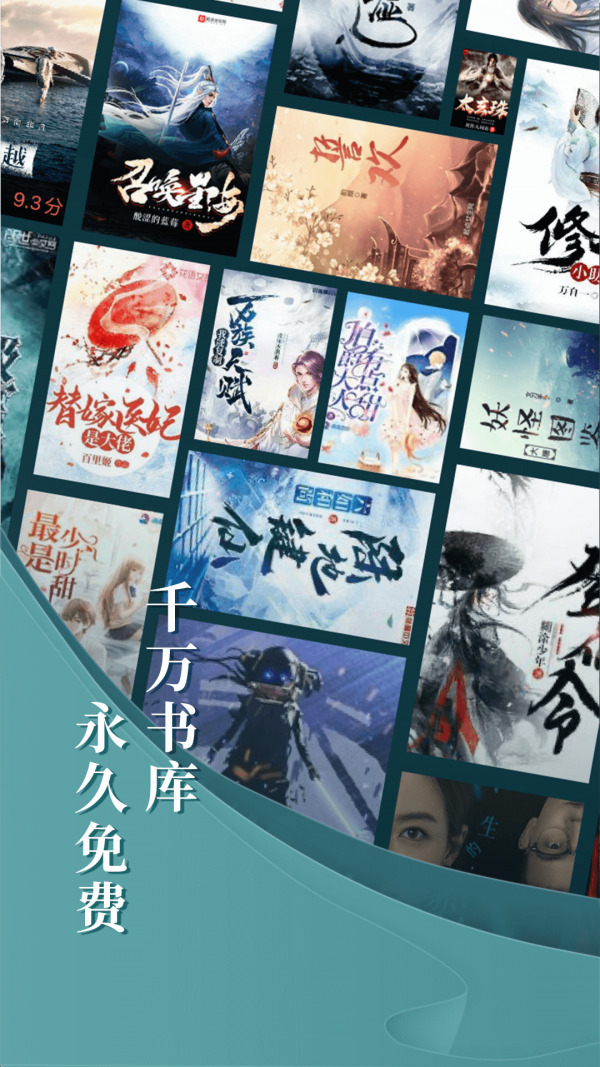 达文小说app下载