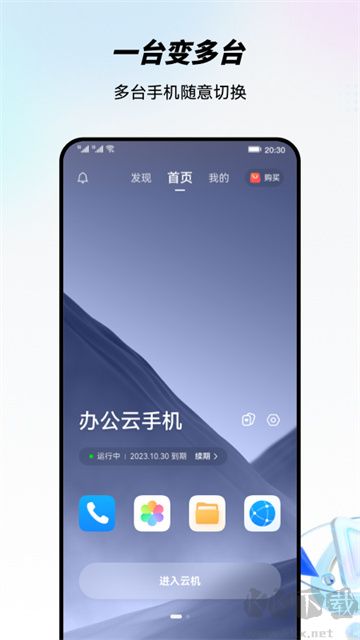 移动云