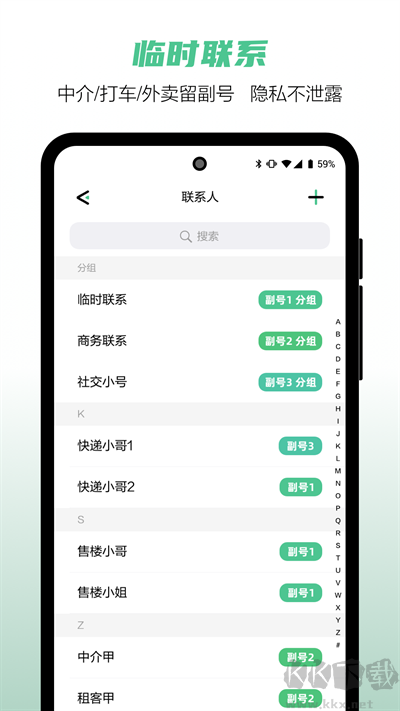 和多号