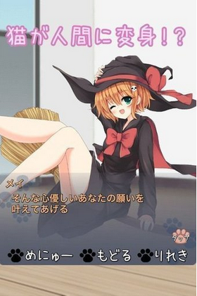 猫娘在家汉语版
