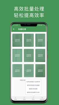 白描下载软件安装