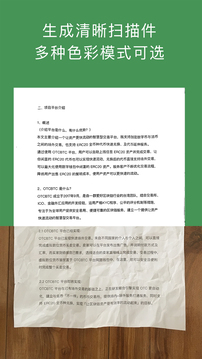白描下载软件安装