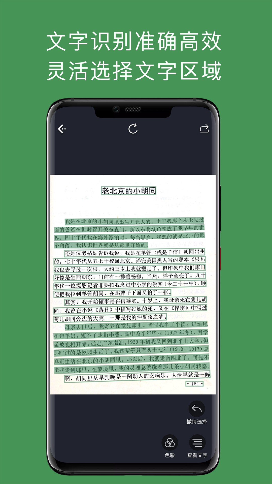 白描下载软件安装