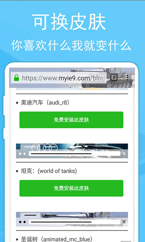 蚂蚁浏览器官网版下载