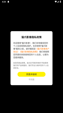 猫爪影像下载网站