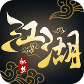 江湖如梦国际服手游下载