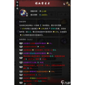 鬼谷八荒中汲罡水灵术如何出售？