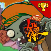 植物大战僵尸三国杀