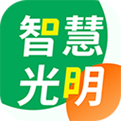 智慧光明智慧光明