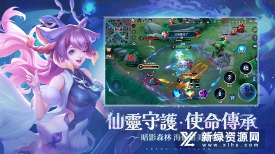 传说对决