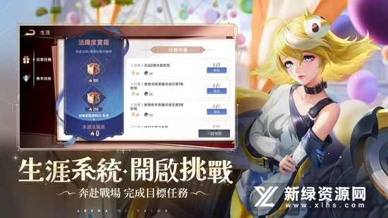 传说对决
