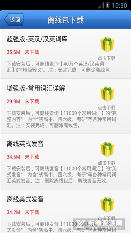 外研社德语词典