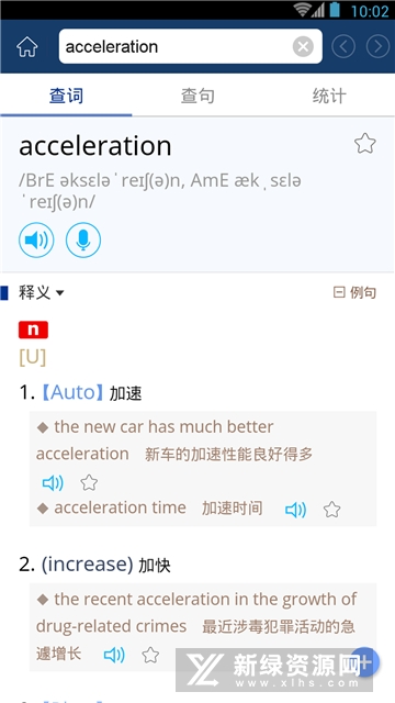 牛津外研英汉汉英词典