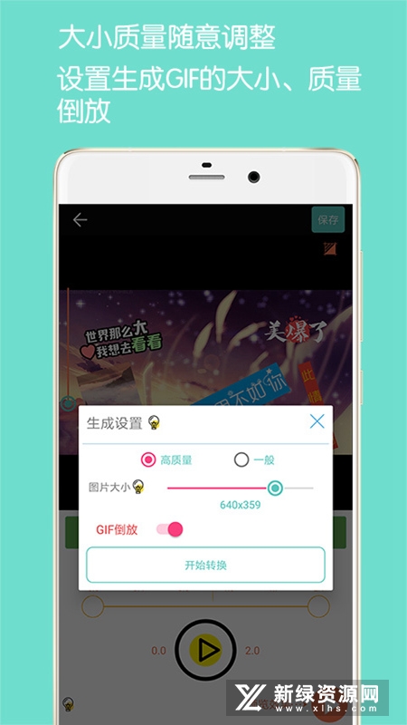 GIF动图制作