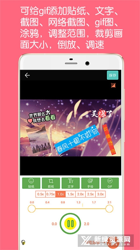 GIF动图制作