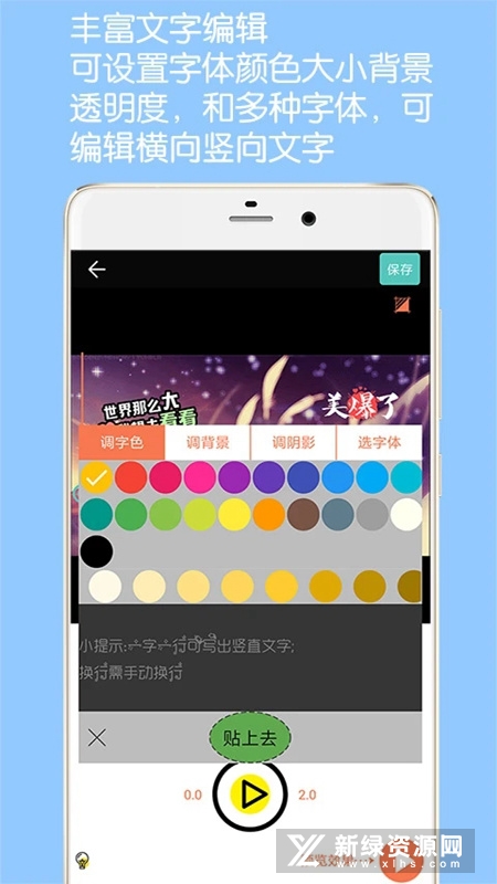 GIF动图制作