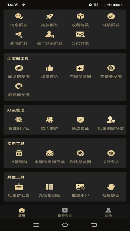 微商