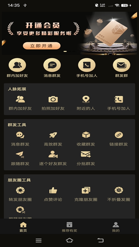 微商
