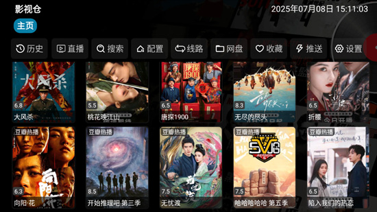 影视仓去防去壳版