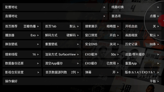 影视仓去防去壳版