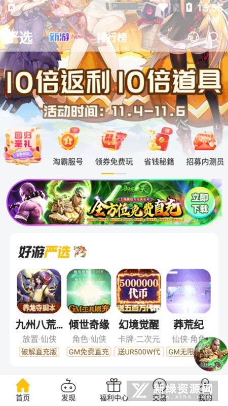 咪噜
