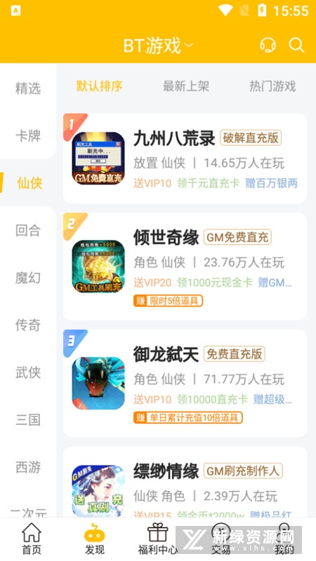 咪噜