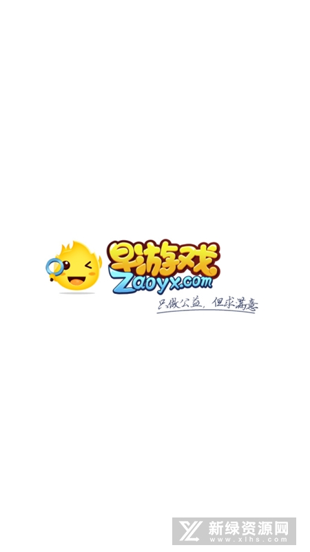 早