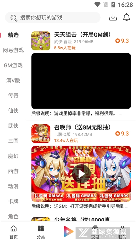 早