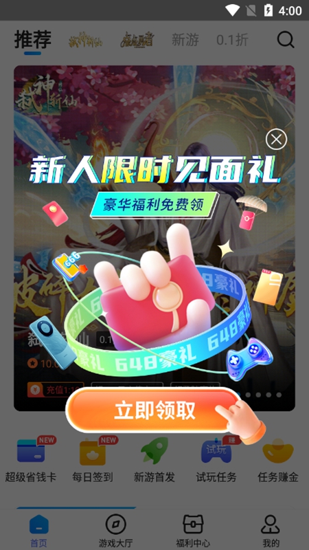 凌天众游网APP