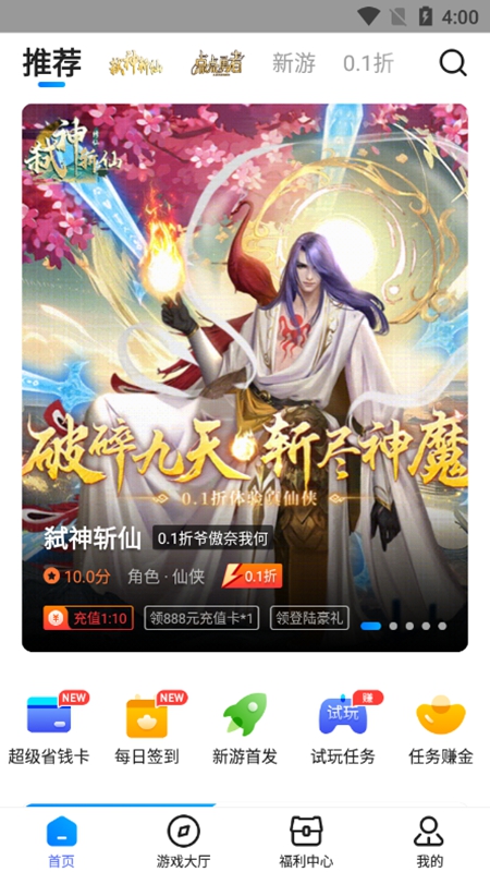 凌天众游网APP