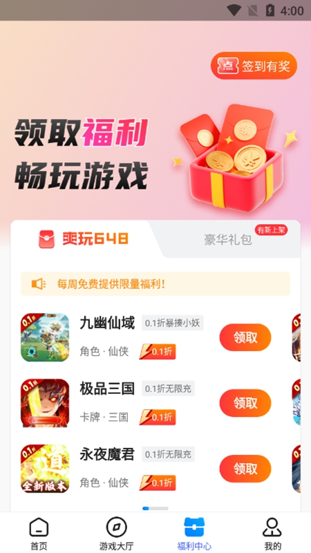 凌天众游网APP