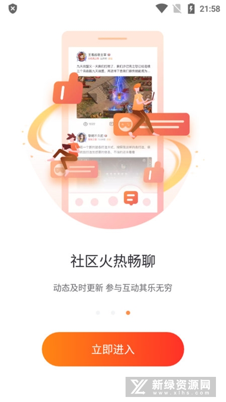 贪玩