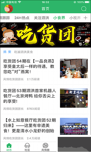 泗洪风情网