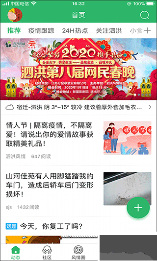 泗洪风情网