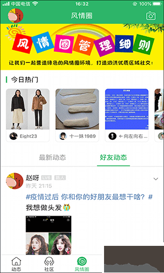 泗洪风情网