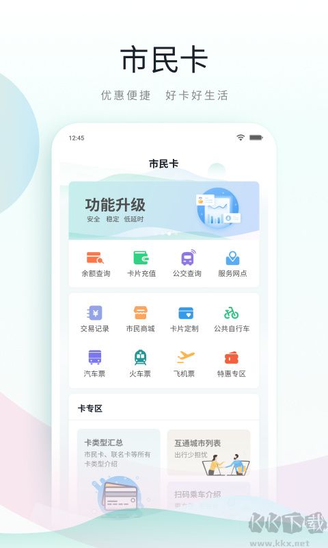 昆山鹿路通