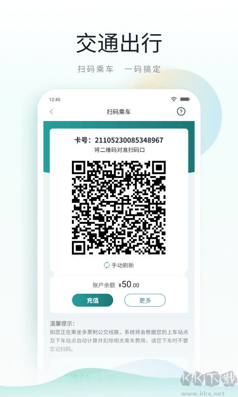 昆山鹿路通