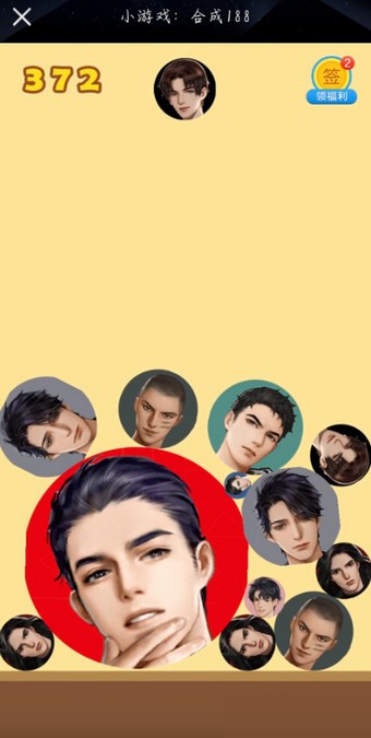 合成188手游安卓版下载安装包apk