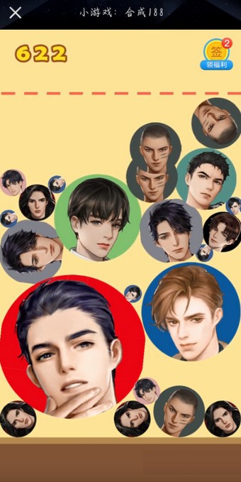 合成188手游安卓版下载安装包apk