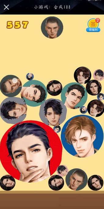 合成188手游安卓版下载安装包apk