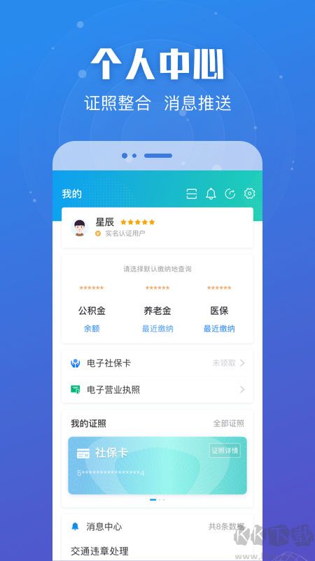 江苏政务服务网