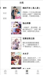 妖精漫画下载安装应用