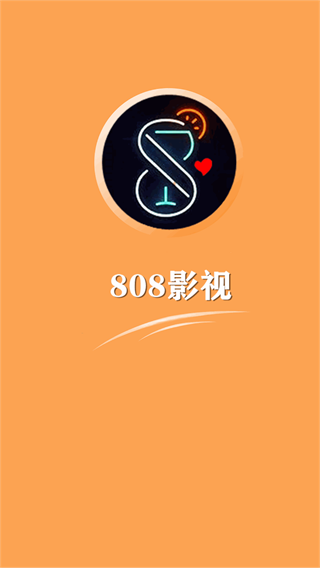 808影院手机版下载