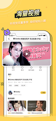 耳萌app官网版下载