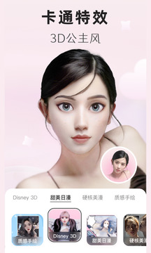 动漫头像生成器免费版app