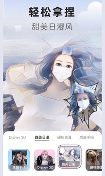 动漫头像生成器免费版app